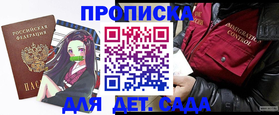 прописка 2025 в Суздали