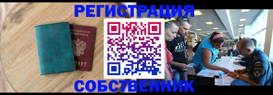 миграционный учет в Суздали