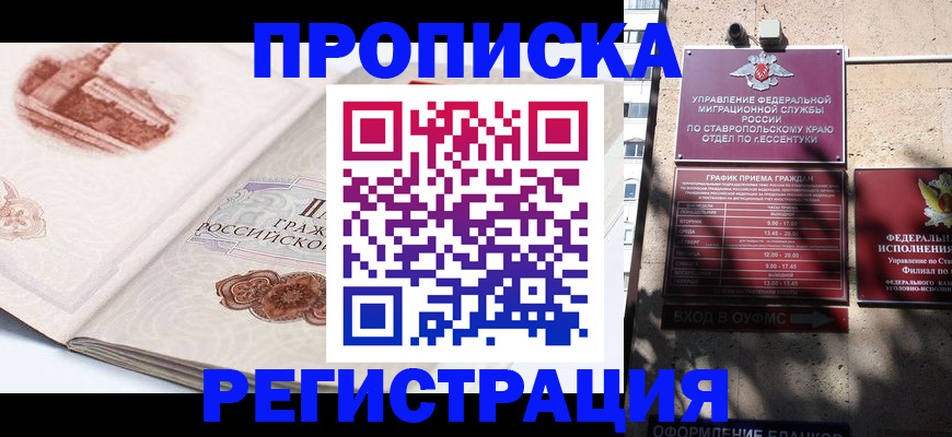 прописка в квартире в Суздали