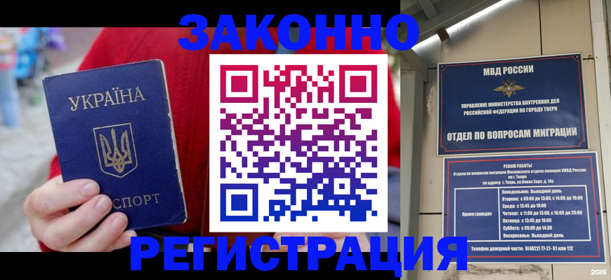 прописка регистрация в Суздали