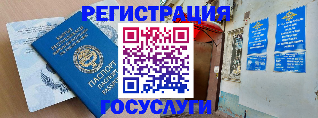 временная регистрация поиск в Суздали